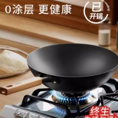 荣事达铁锅不粘锅炒锅家用炒菜锅具老式无涂层平底燃气电磁炉专用